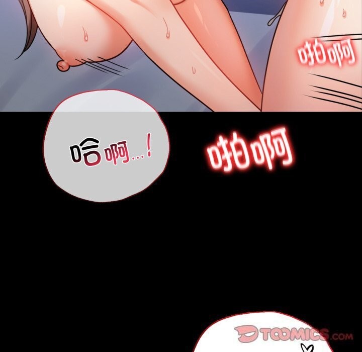 《背叛的开始》漫画 第54話