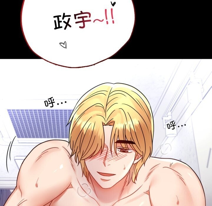 《背叛的开始》漫画 第54話