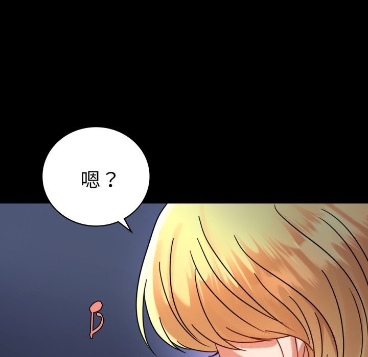 《背叛的开始》漫画 第54話