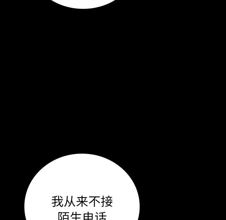 《背叛的开始》漫画 第54話