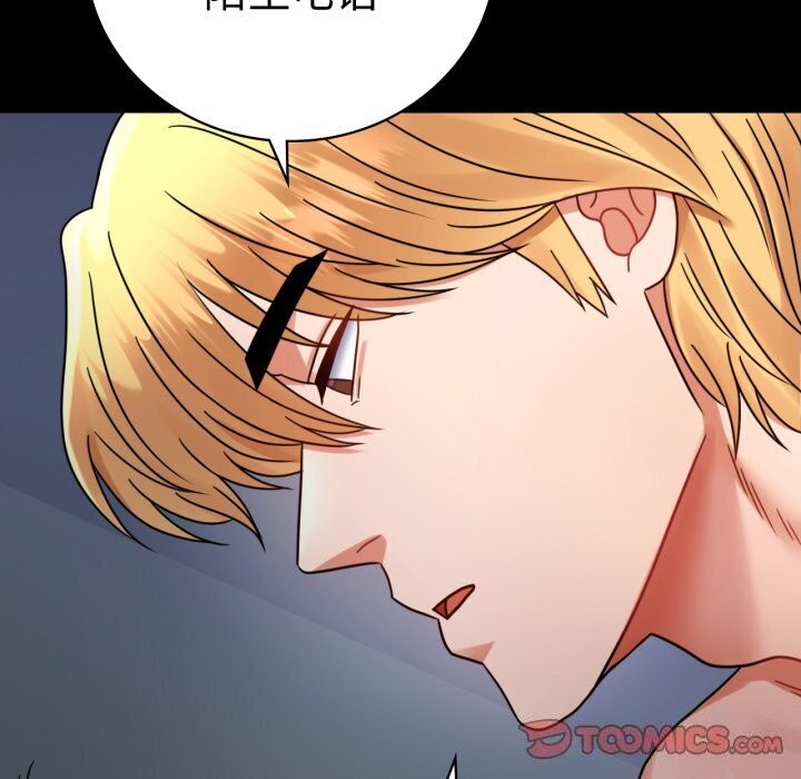 《背叛的开始》漫画 第54話