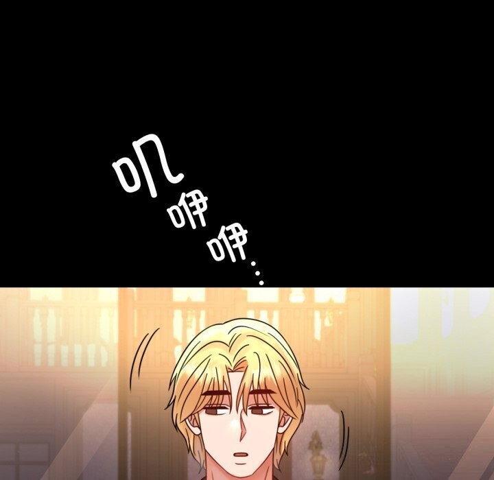《背叛的开始》漫画 第54話