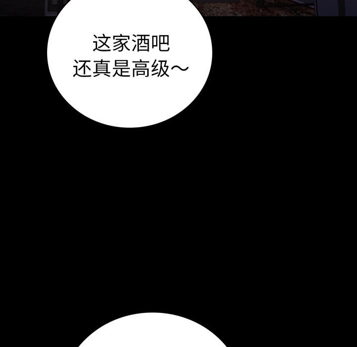 《背叛的开始》漫画 第54話