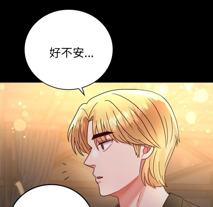 《背叛的开始》漫画 第54話