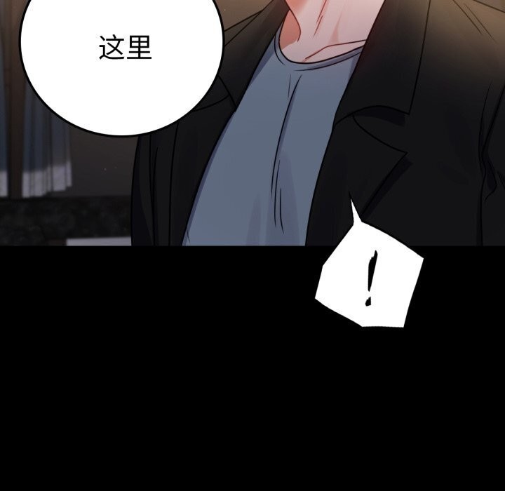 《背叛的开始》漫画 第54話