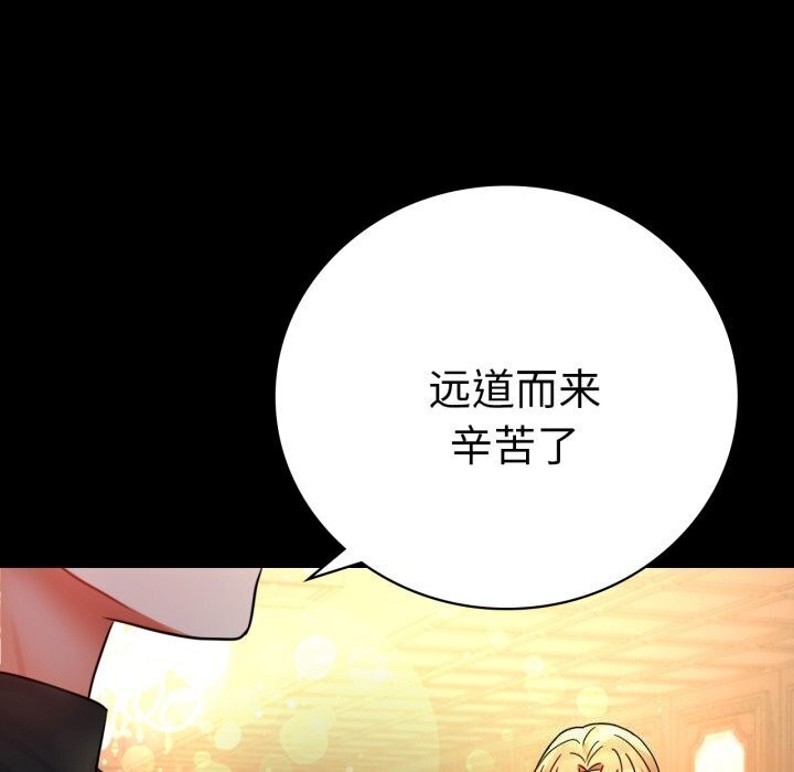 《背叛的开始》漫画 第54話