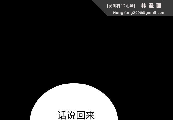 《背叛的开始》漫画 第55話