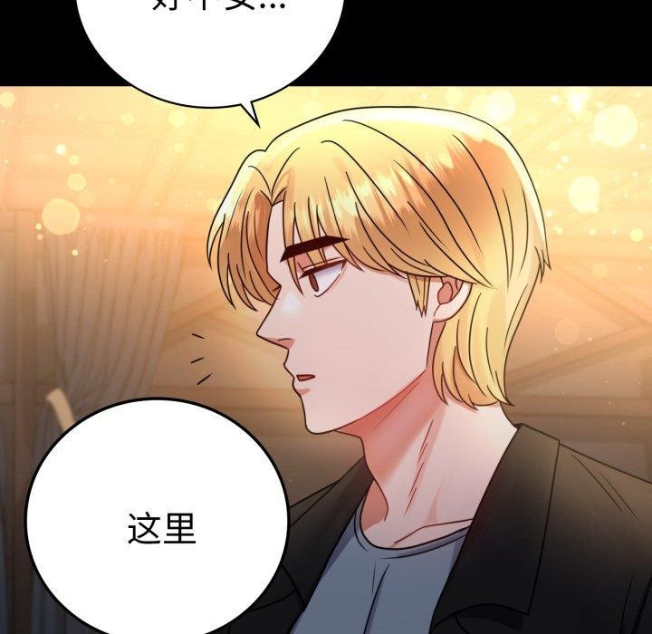 《背叛的开始》漫画 第55話