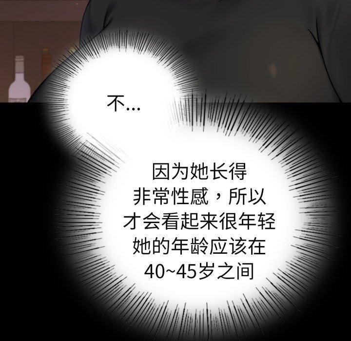 《背叛的开始》漫画 第55話