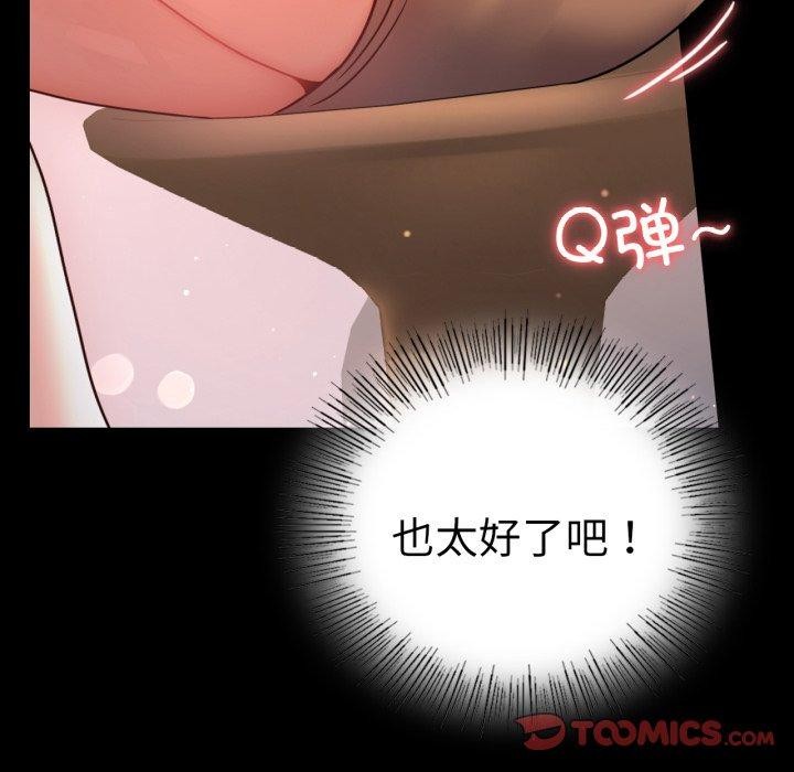 《背叛的开始》漫画 第55話