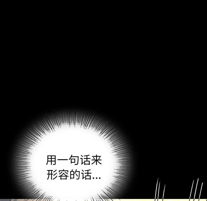 《背叛的开始》漫画 第55話