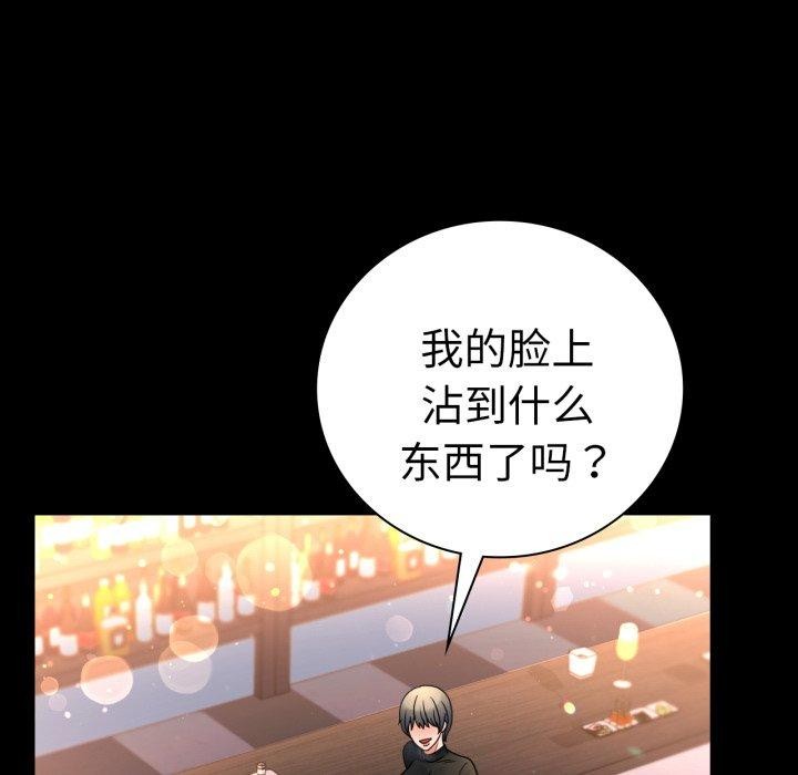 《背叛的开始》漫画 第55話