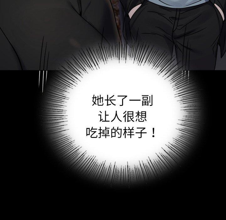 《背叛的开始》漫画 第55話