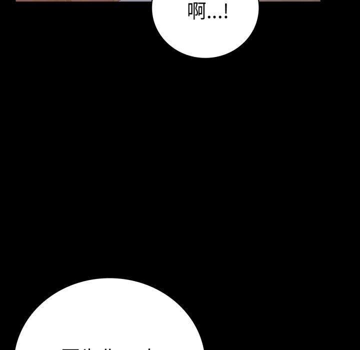 《背叛的开始》漫画 第55話