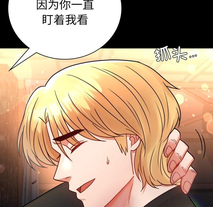 《背叛的开始》漫画 第55話