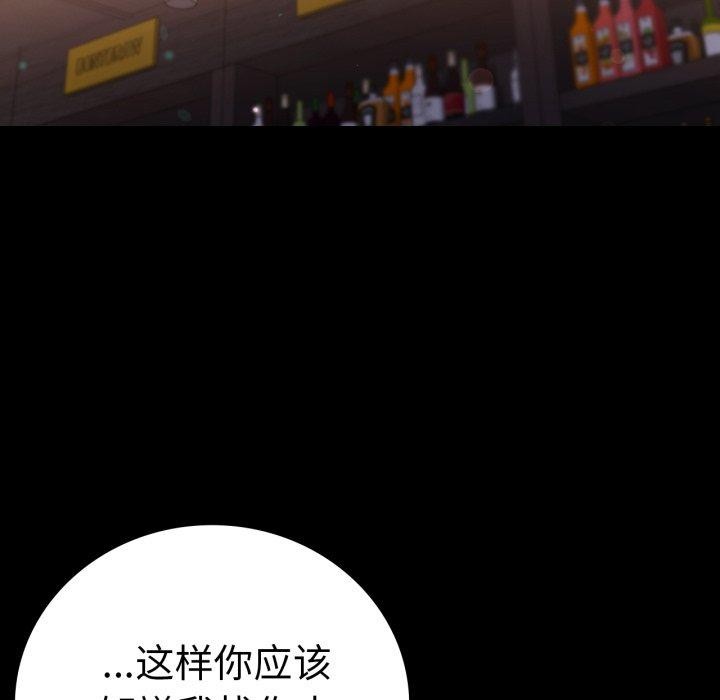《背叛的开始》漫画 第55話