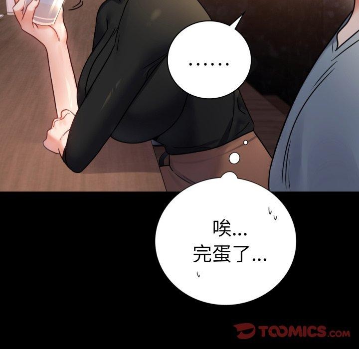 《背叛的开始》漫画 第55話