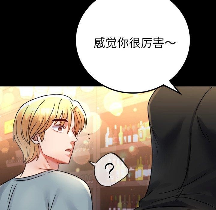 《背叛的开始》漫画 第55話