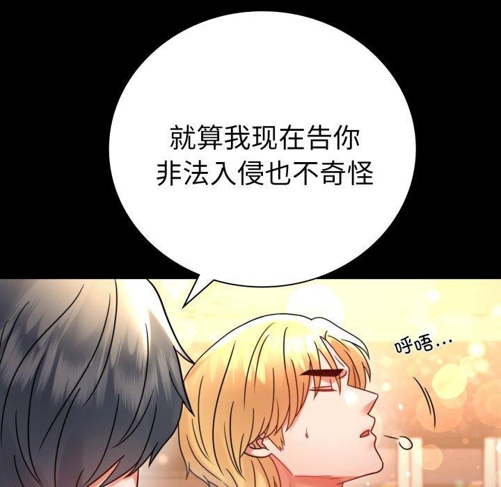 《背叛的开始》漫画 第55話