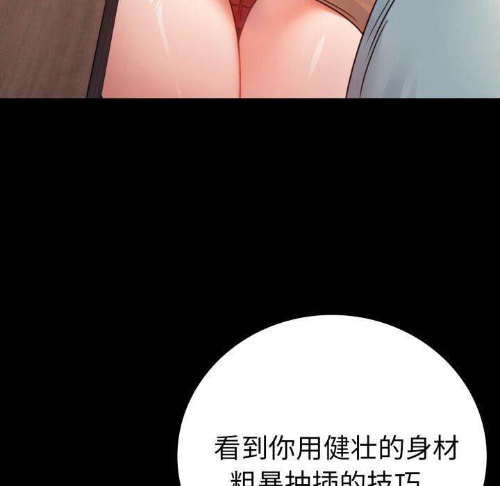 《背叛的开始》漫画 第55話