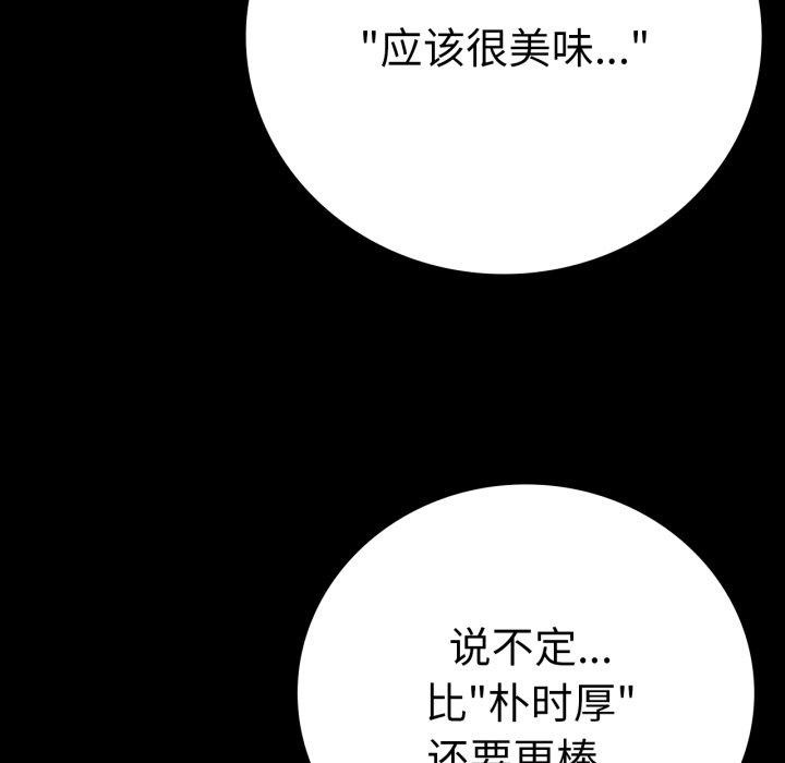 《背叛的开始》漫画 第55話