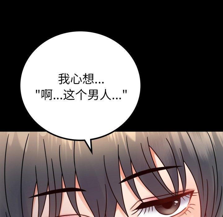 《背叛的开始》漫画 第55話