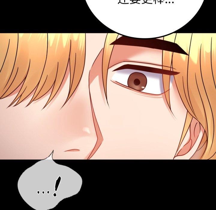 《背叛的开始》漫画 第55話