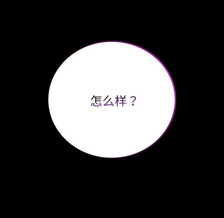 《背叛的开始》漫画 第55話