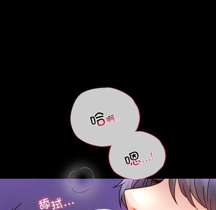 《背叛的开始》漫画 第55話