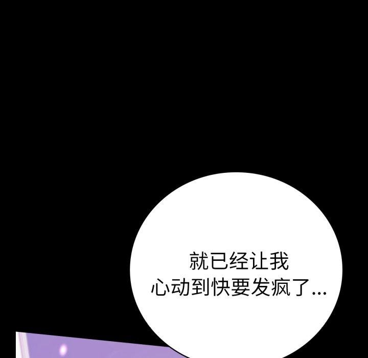 《背叛的开始》漫画 第55話