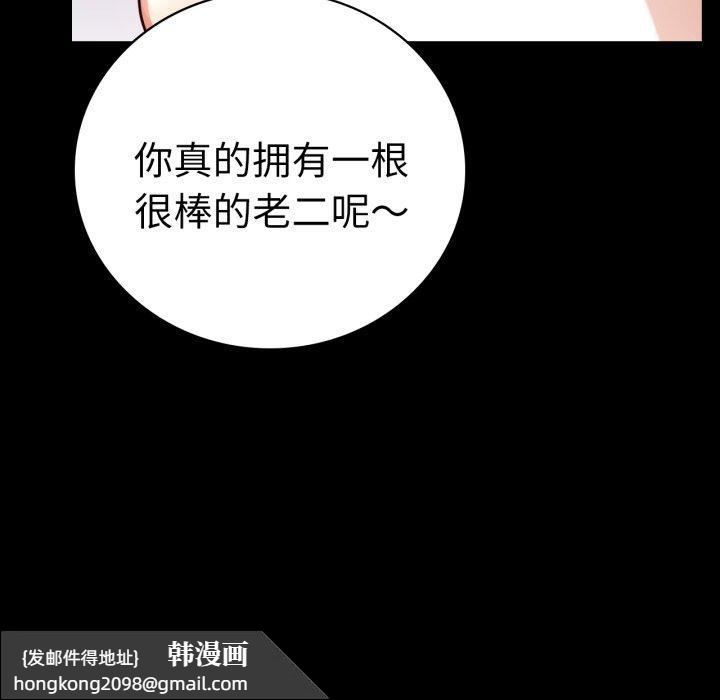《背叛的开始》漫画 第55話