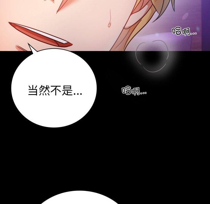 《背叛的开始》漫画 第55話