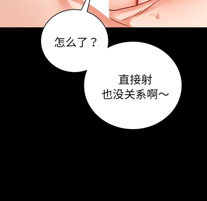 《背叛的开始》漫画 第55話