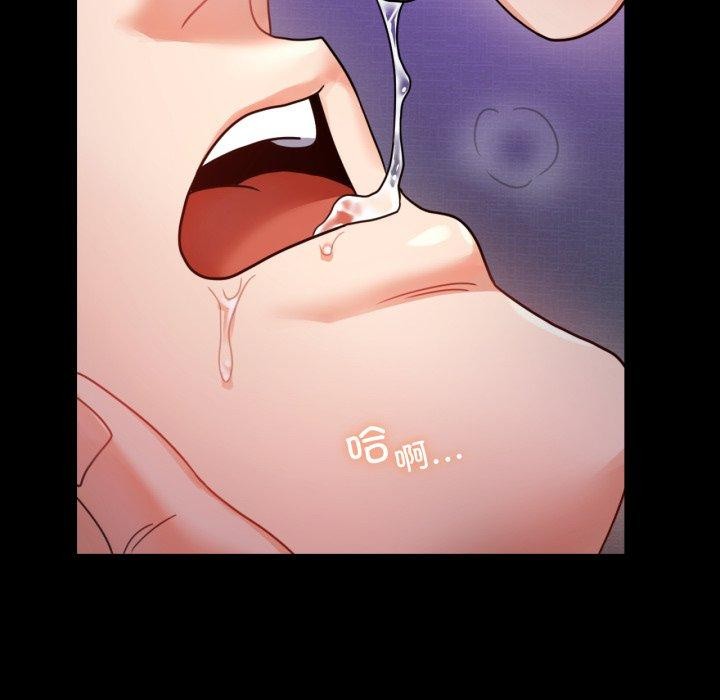 《背叛的开始》漫画 第55話