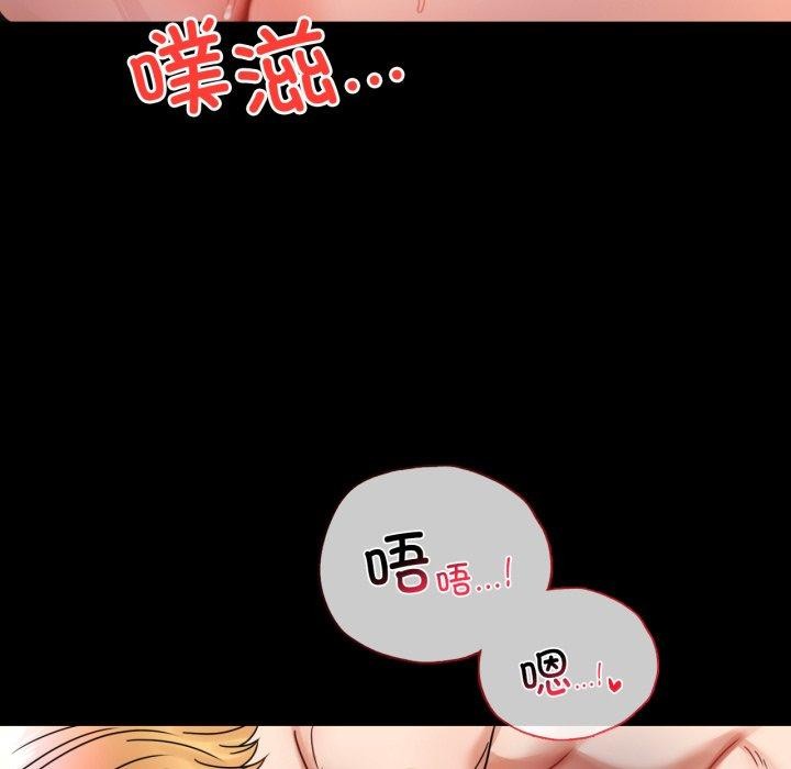 《背叛的开始》漫画 第55話