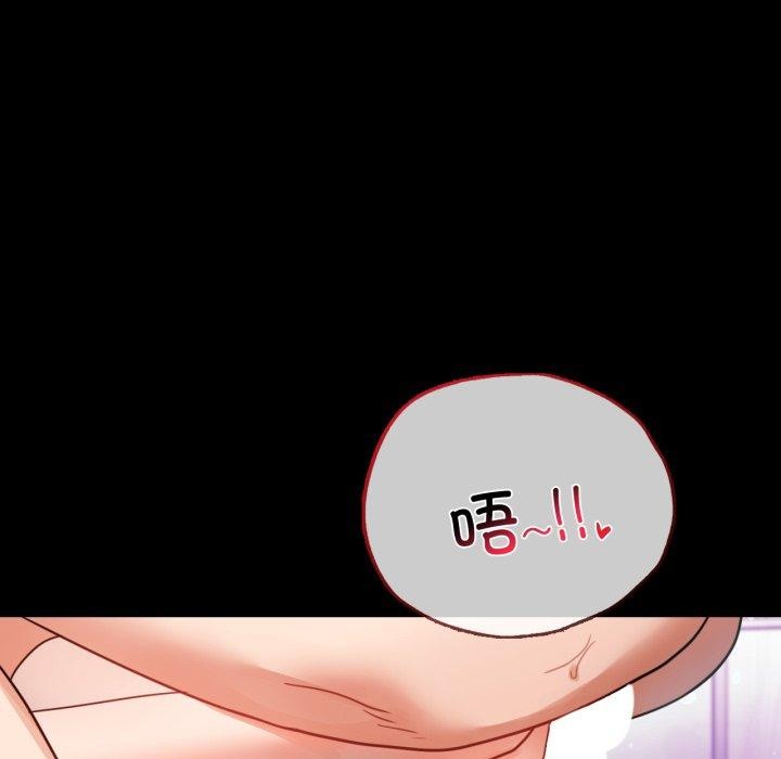《背叛的开始》漫画 第55話