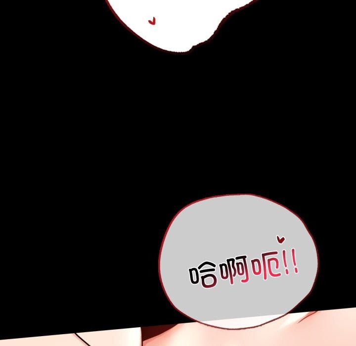 《背叛的开始》漫画 第55話