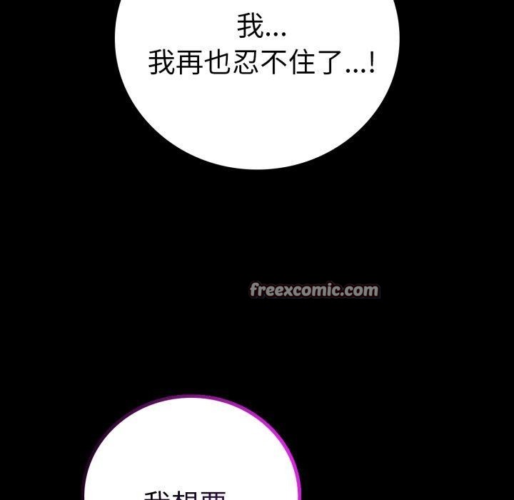 《背叛的开始》漫画 第55話