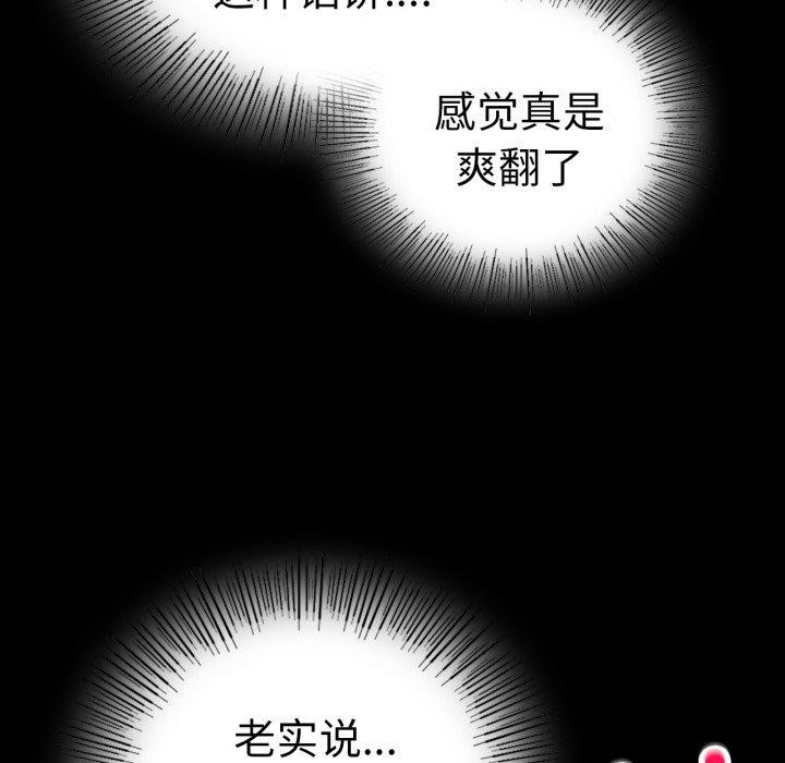 《背叛的开始》漫画 第55話