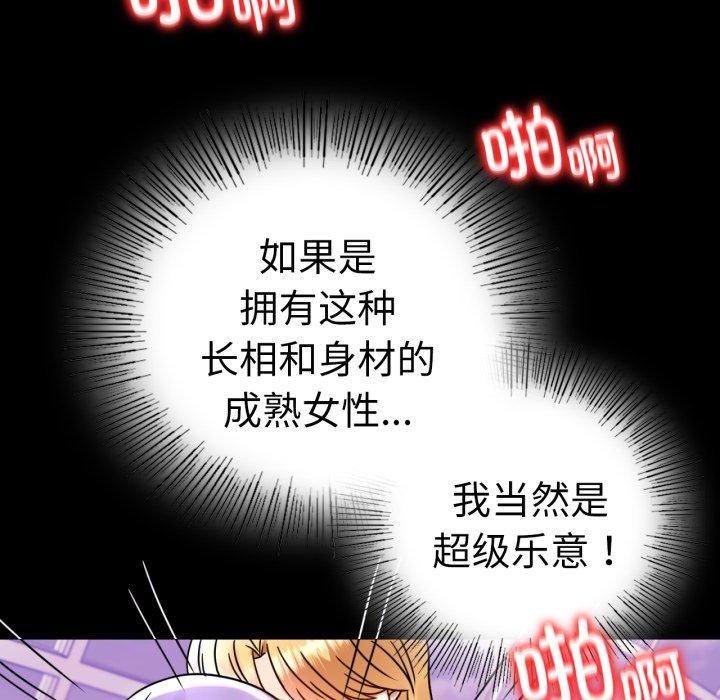 《背叛的开始》漫画 第55話