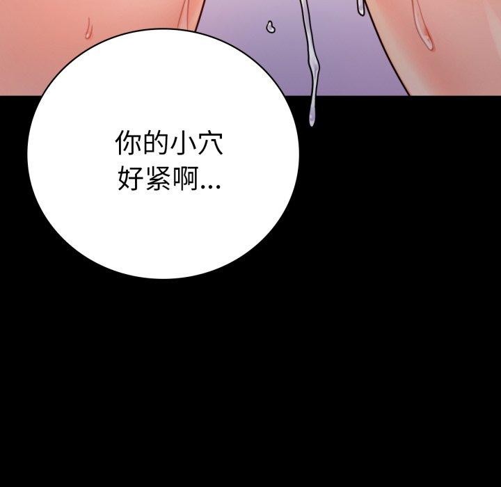 《背叛的开始》漫画 第55話