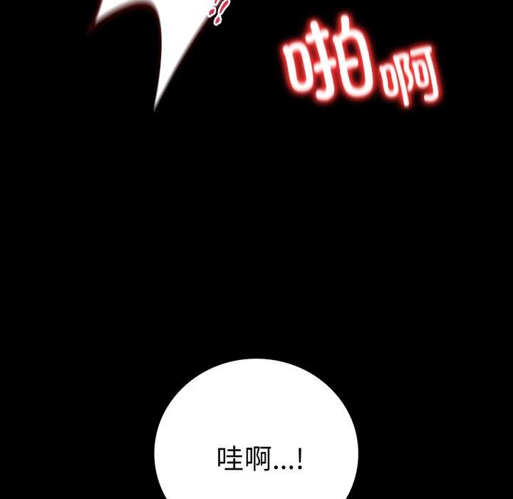 《背叛的开始》漫画 第55話