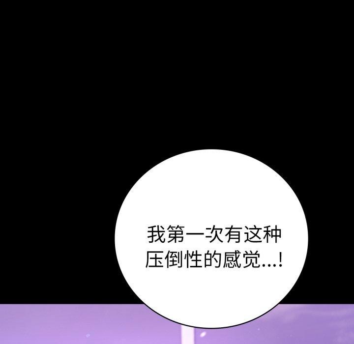 《背叛的开始》漫画 第55話