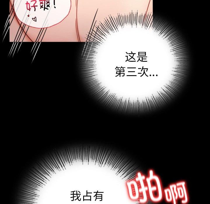 《背叛的开始》漫画 第55話