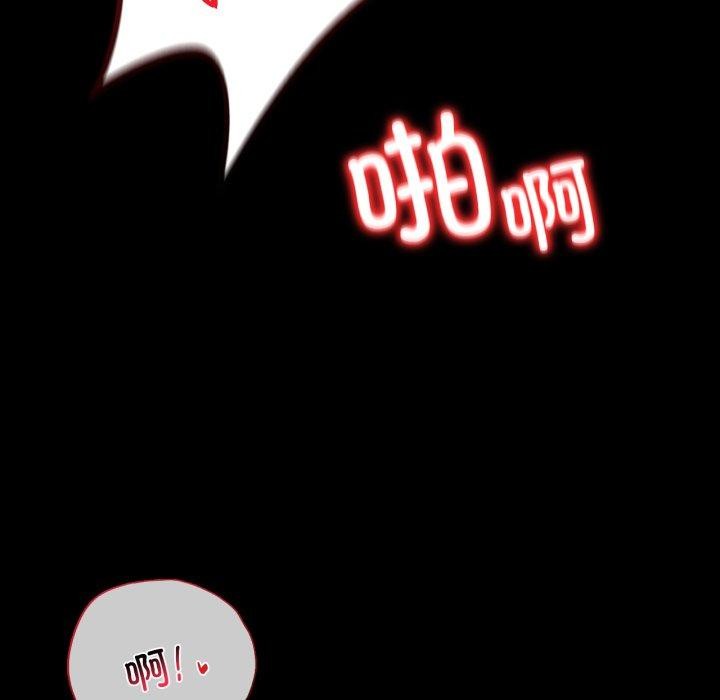 《背叛的开始》漫画 第55話