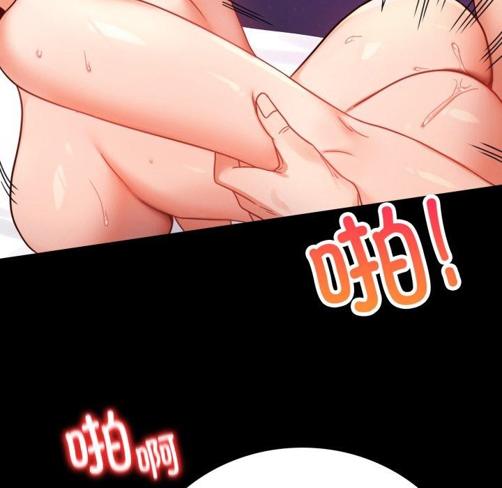 《背叛的开始》漫画 第55話