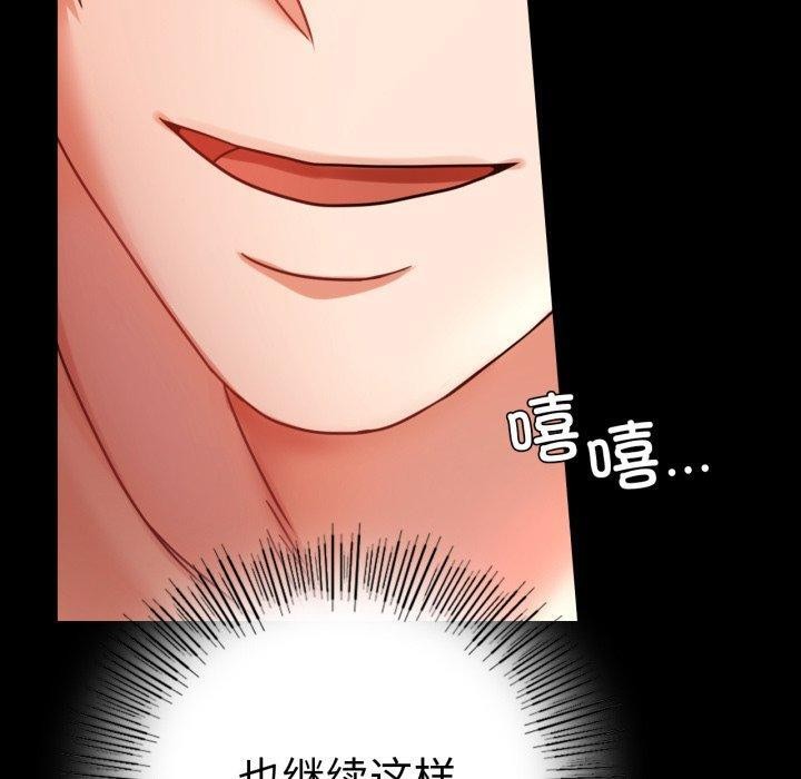 《背叛的开始》漫画 第55話