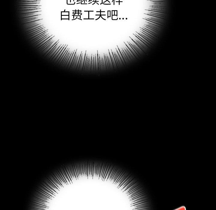 《背叛的开始》漫画 第55話