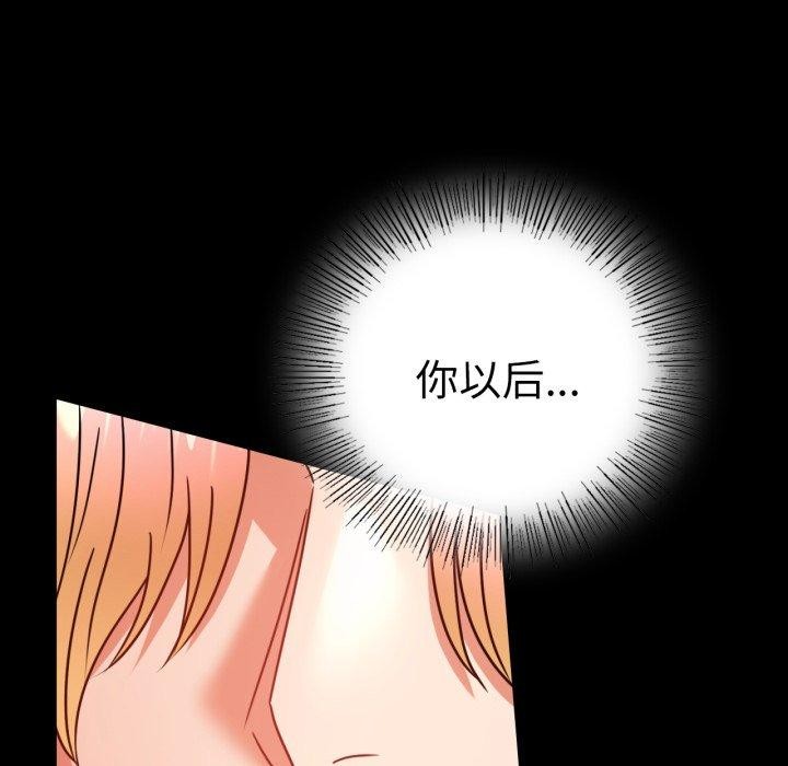 《背叛的开始》漫画 第55話