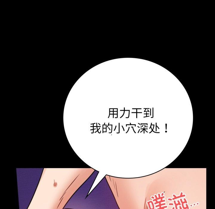 《背叛的开始》漫画 第55話